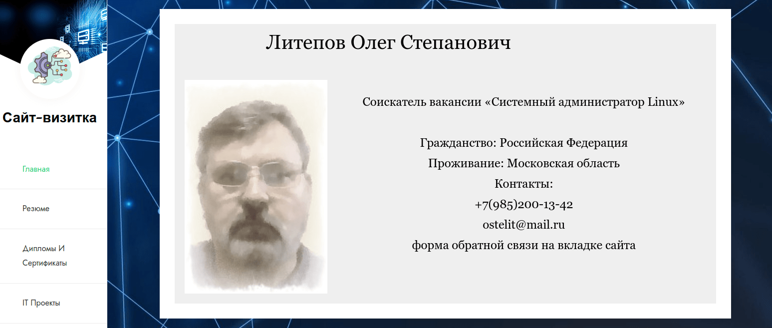 Главная страница сайта