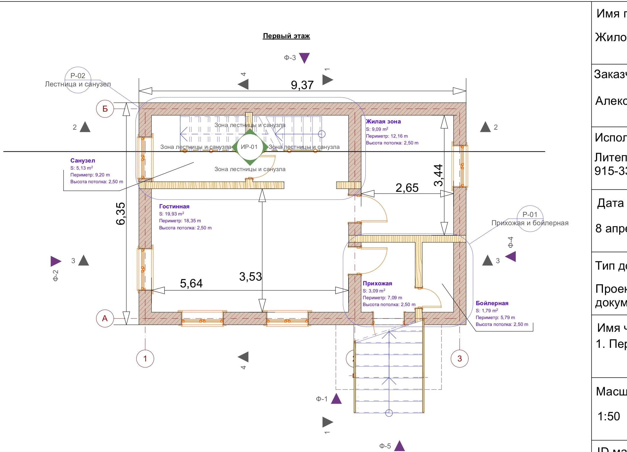 Первый этаж обрезка