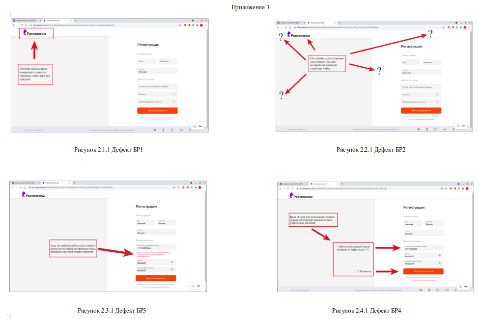 ТГУ Диплом схемы дефектов