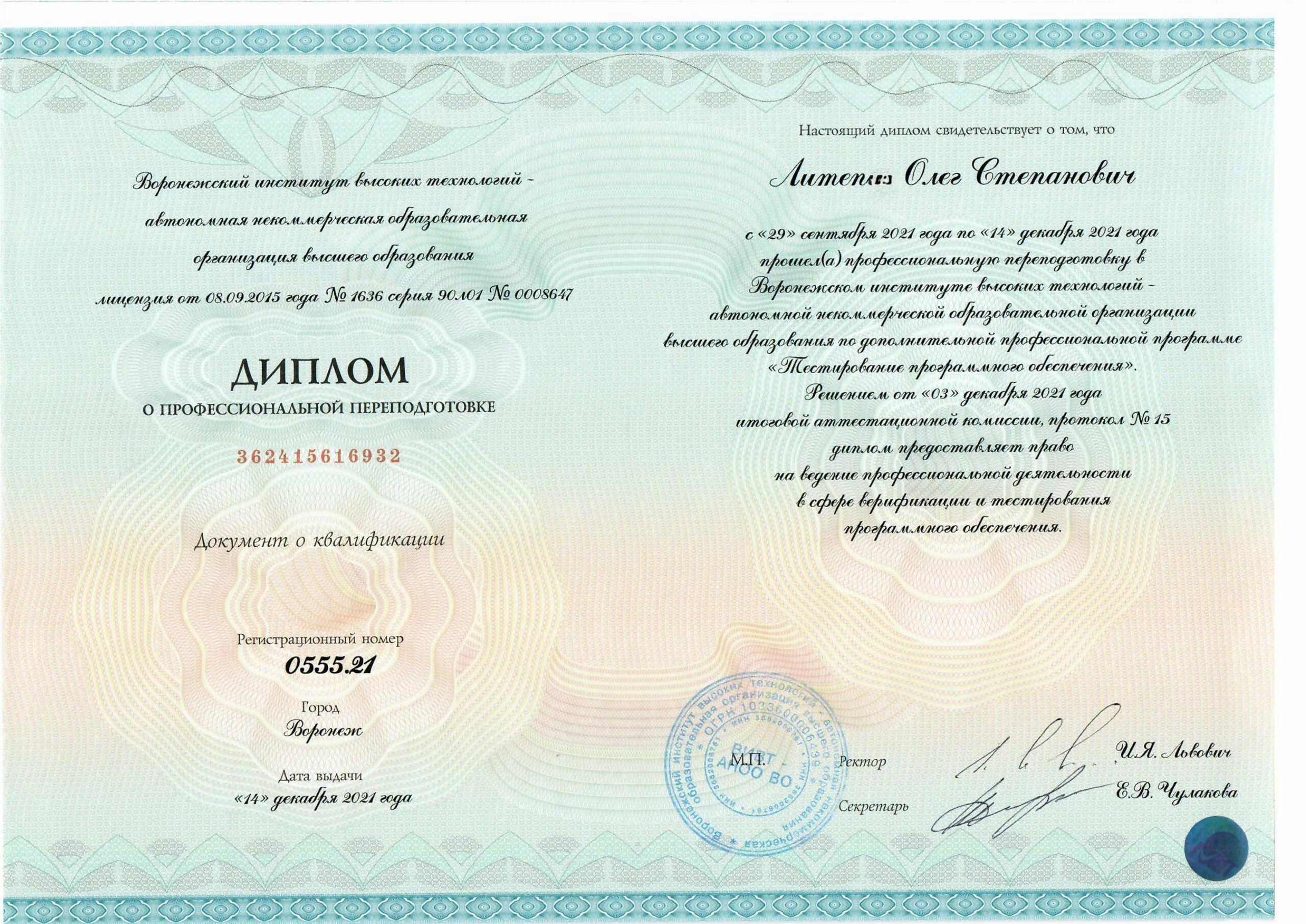 ТГУ ВИВТ сжатый по пикселям